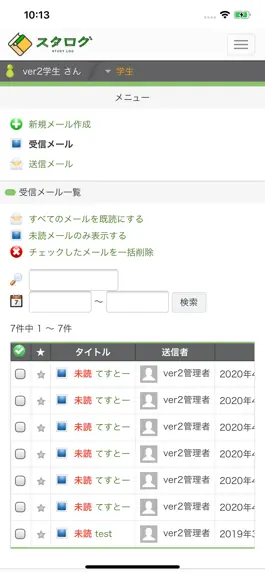 Game screenshot スタログ　STUDY LOG hack