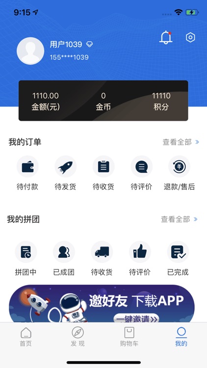 中航人商城 screenshot-3