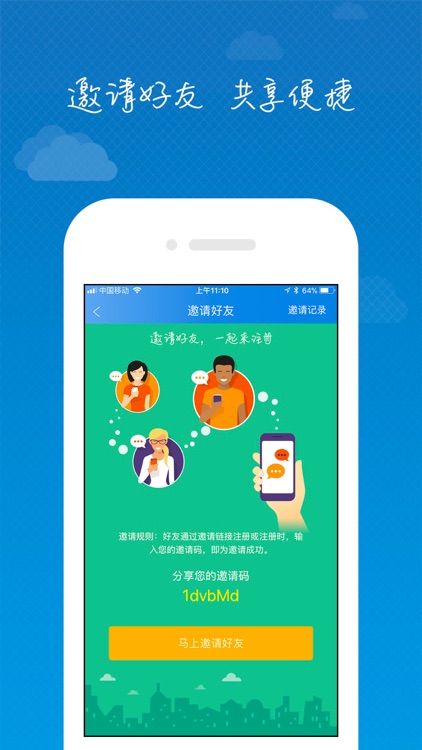 海易贷 screenshot-3