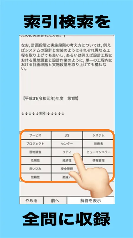 技術士　環境系 screenshot 2 of 4