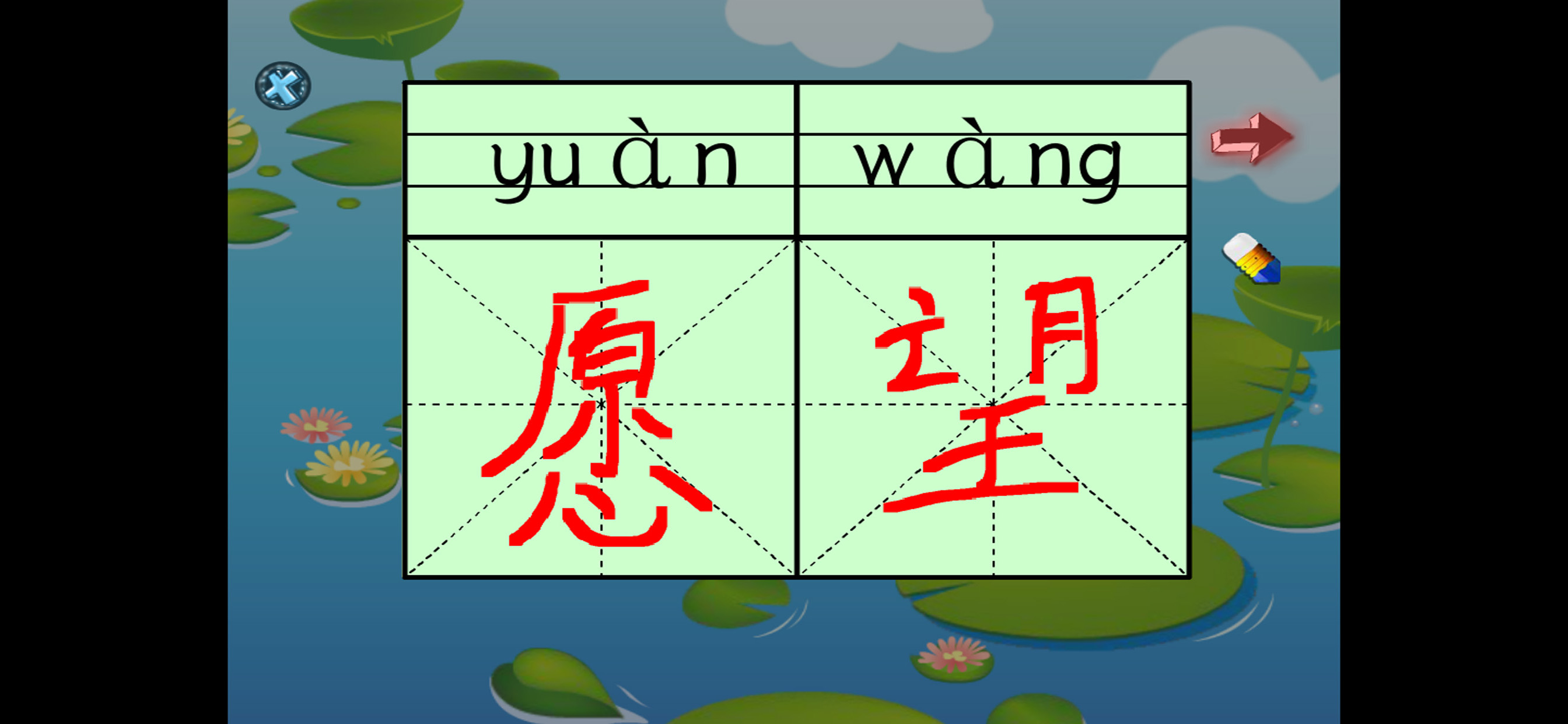 Chinese characters dictation