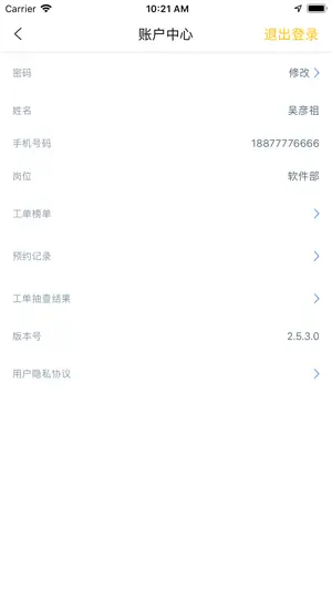 WarmMan screenshot 3