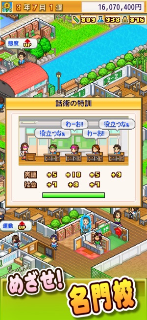 名門ポケット学院2 Screenshot