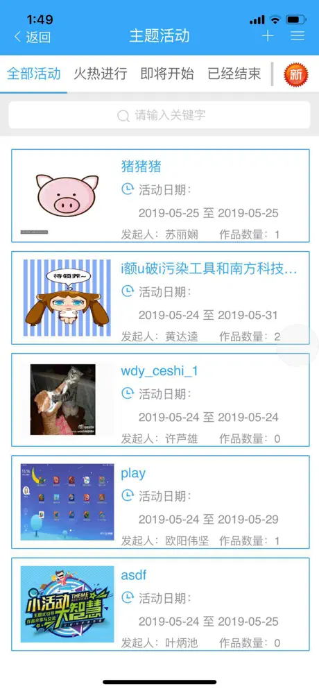 理想人人通-让教学更轻松