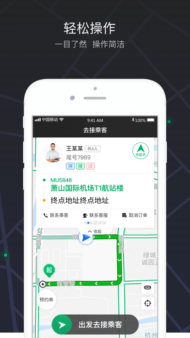 Screenshot #3 pour 浙e行司机