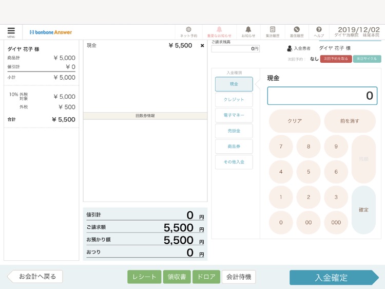 bonboneAnswer screenshot-5