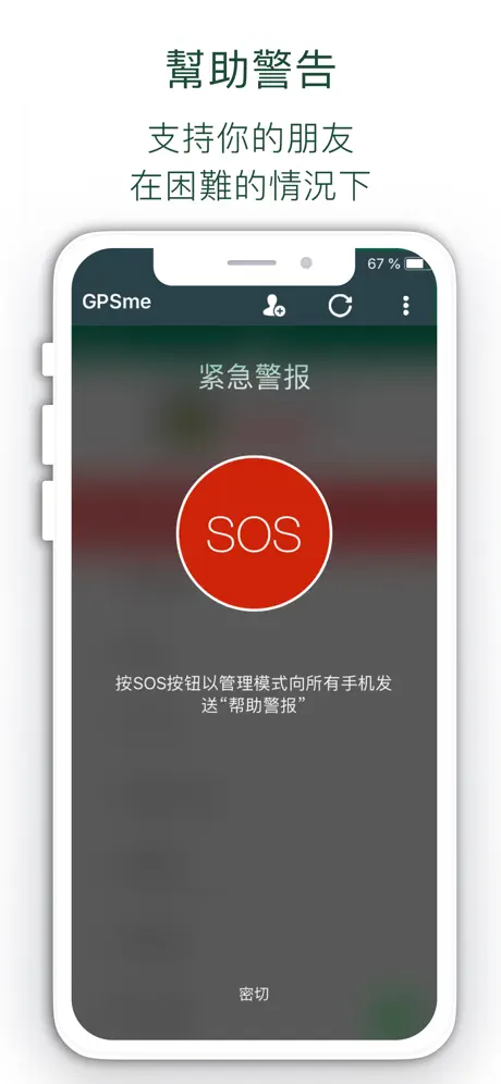 GPSme Friends & Family Locator