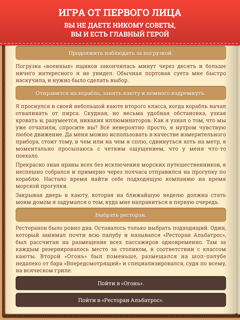 Волна страха screenshot 7