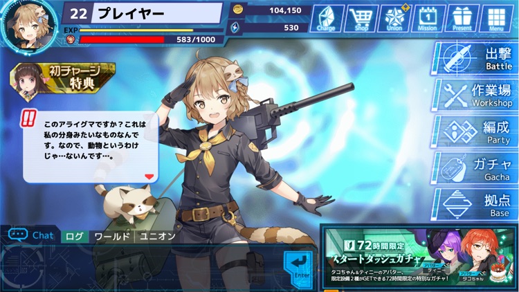 偽想少女と虚構の街