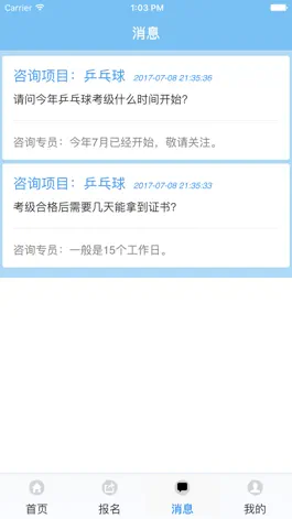 Game screenshot 技能测试 hack