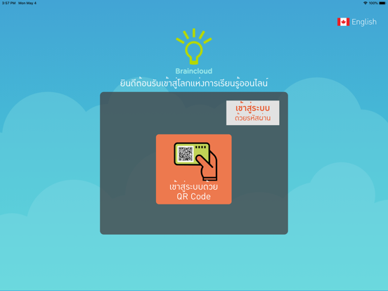 Screenshot #4 pour Braincloud Learning