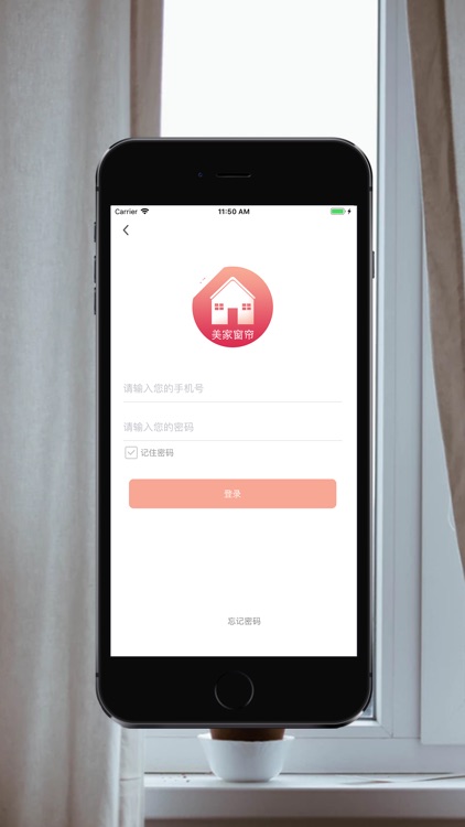 美家窗帘-商家端