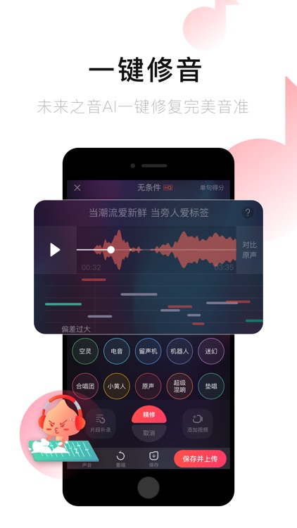 唱吧-手机里的KTV screenshot-0