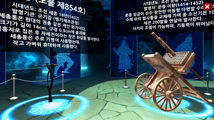 AR 과학문화유산 screenshot-7