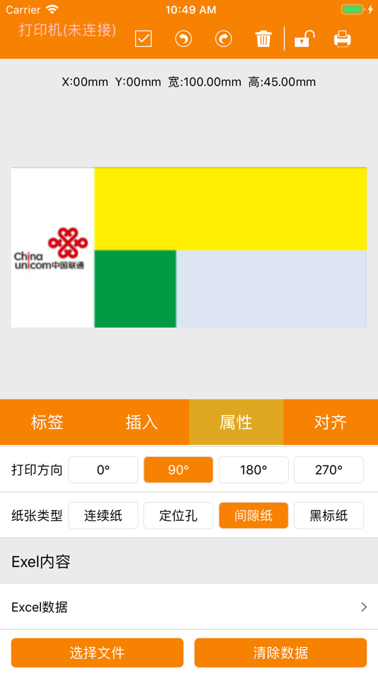#4. 谊和打印 (iOS) 由: Beijing Yihexin Technology Co., Ltd.