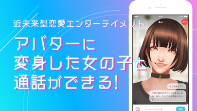 ココロイド アバターとのビデオチャットアプリ 苹果商店应用信息下载量 评论 排名情况 德普优化