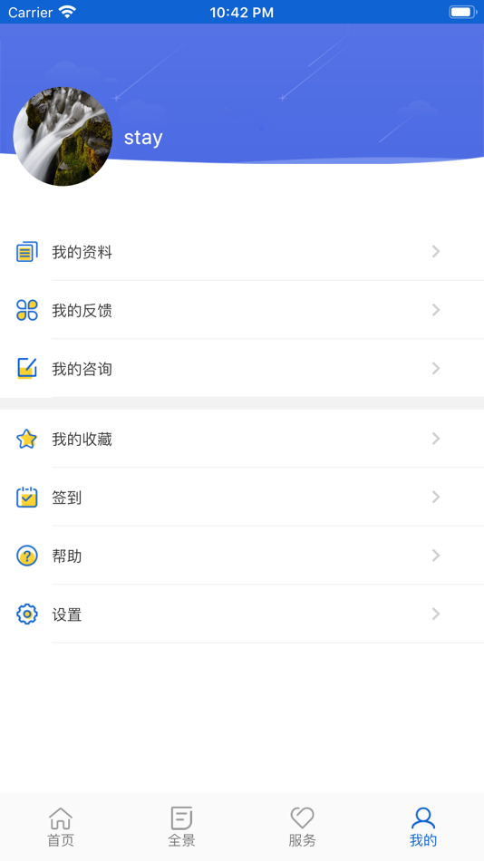 #4. 爱兰陵APP (iOS) 由: 宁 李