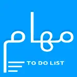 To Do List Pro ادارة المهام App Contact