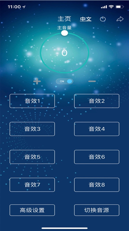 #1. 讯图车载DSP调音台 (iOS) Podle: 深圳市迅图电子科技有限公司