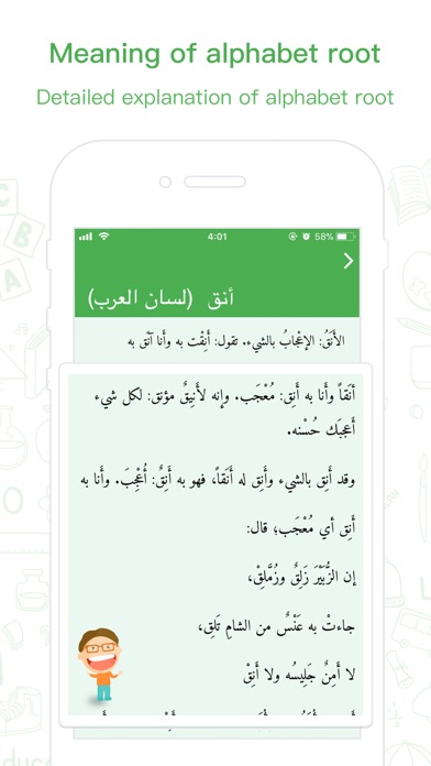 Screenshot #3 pour Maani Chinese - Arabic Dict