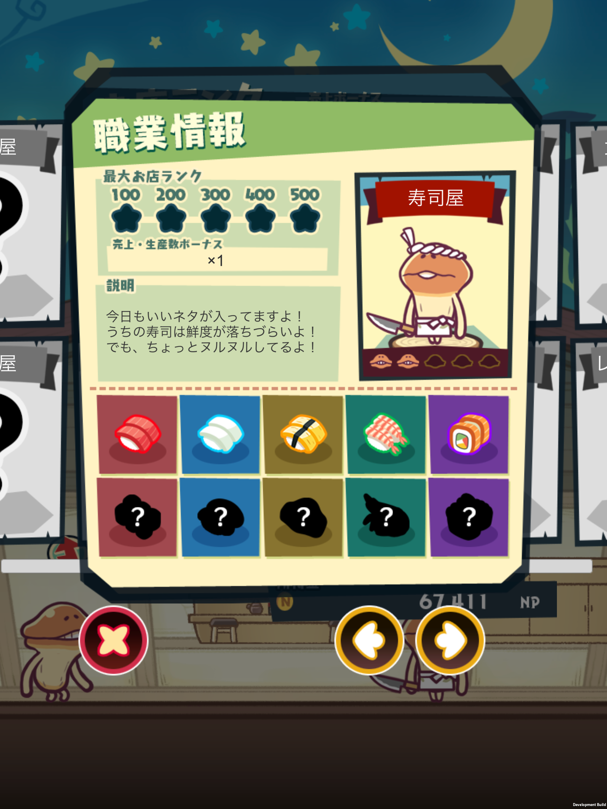 まとめてモーケ！なめこ店