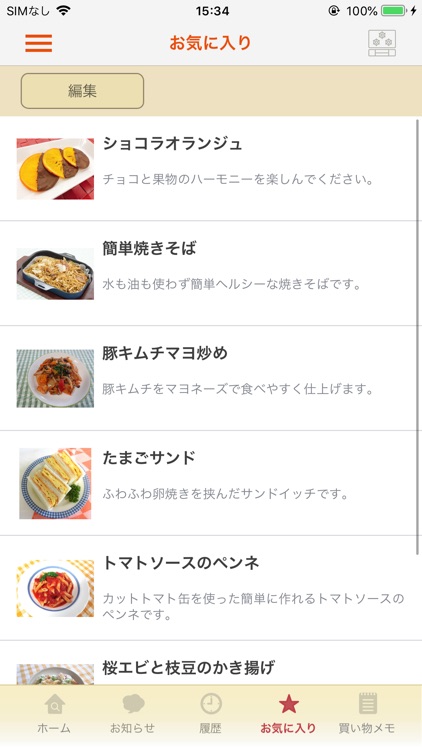 おまかせシェフ