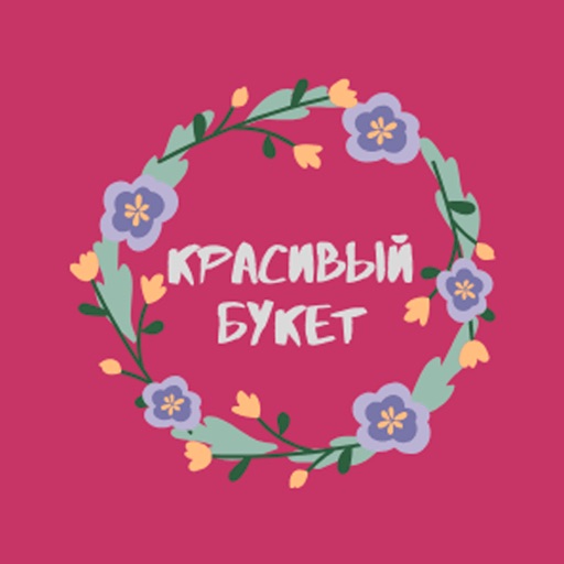 Красивый букет | Кострома icon