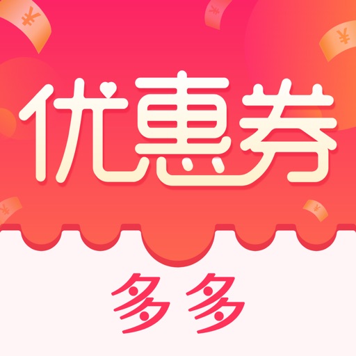 淘宝优惠券-领优惠券淘宝贝,商城省钱快报