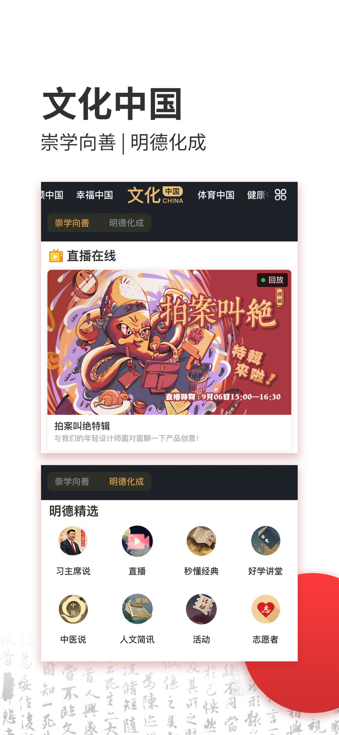 网家家 - 国家互联网服务平台