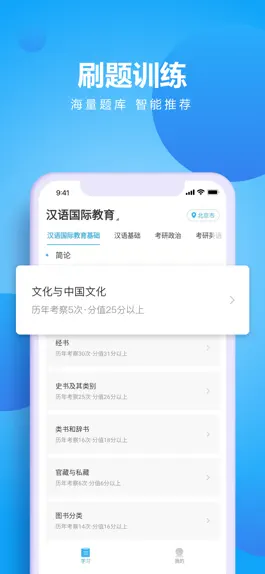 Game screenshot 研究生新题库 apk