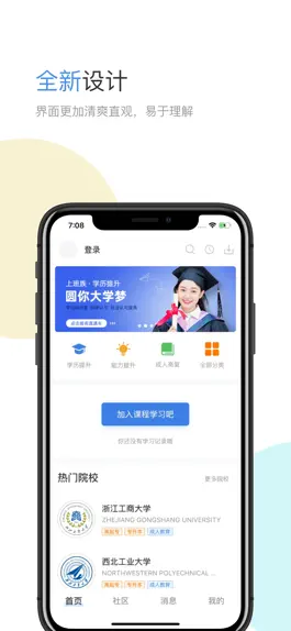 Game screenshot 华博特教育 mod apk