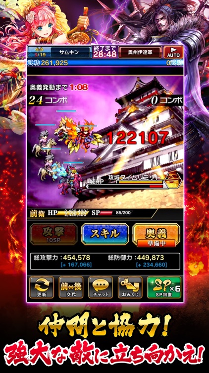 戦乱のサムライキングダム screenshot-3