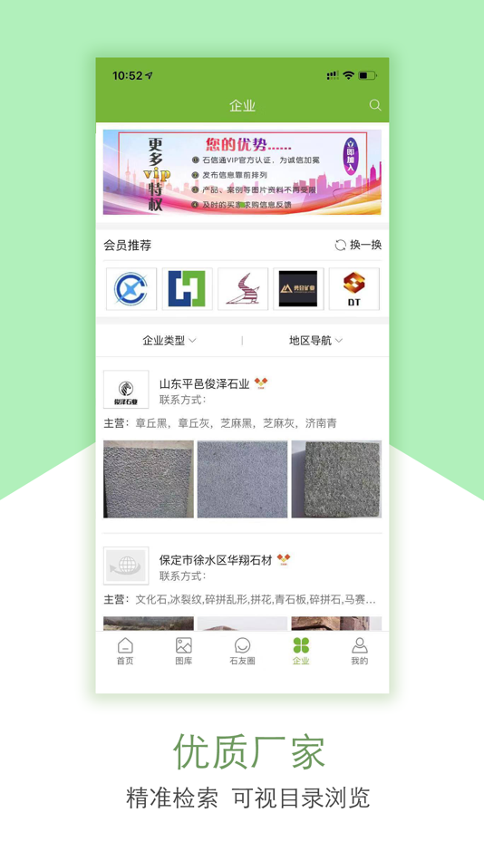 #4. 石购 (iOS) Podle: 上海颢石网络信息科技有限公司