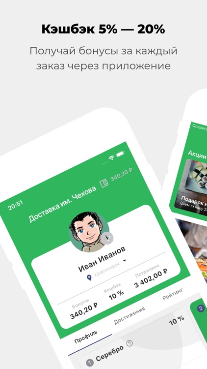 Доставка им.Чехова