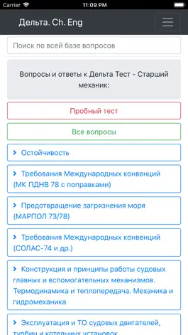 Game screenshot Дельта тест. Старший Механик mod apk