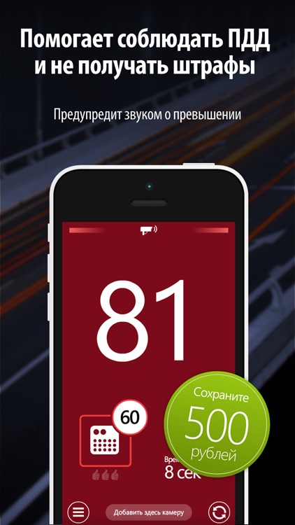 HUD Speed – антирадар ГИБДД