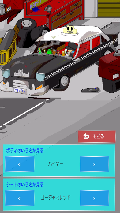 ザ・ファイナルタクシー Screenshot