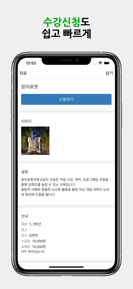 원프로 알리미