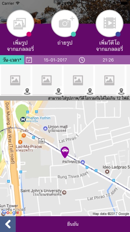 3P-Accident screenshot-3