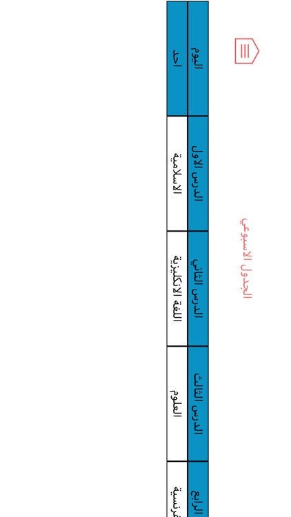 مدارس معن الاهلية screenshot-3