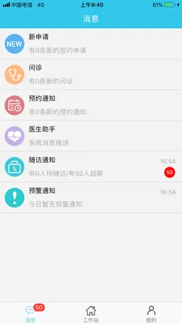 Game screenshot 健康西平 mod apk
