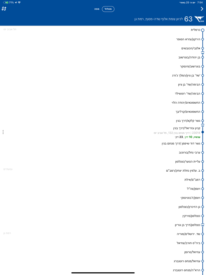 אוטובוס קרוב - Bus Nearby
