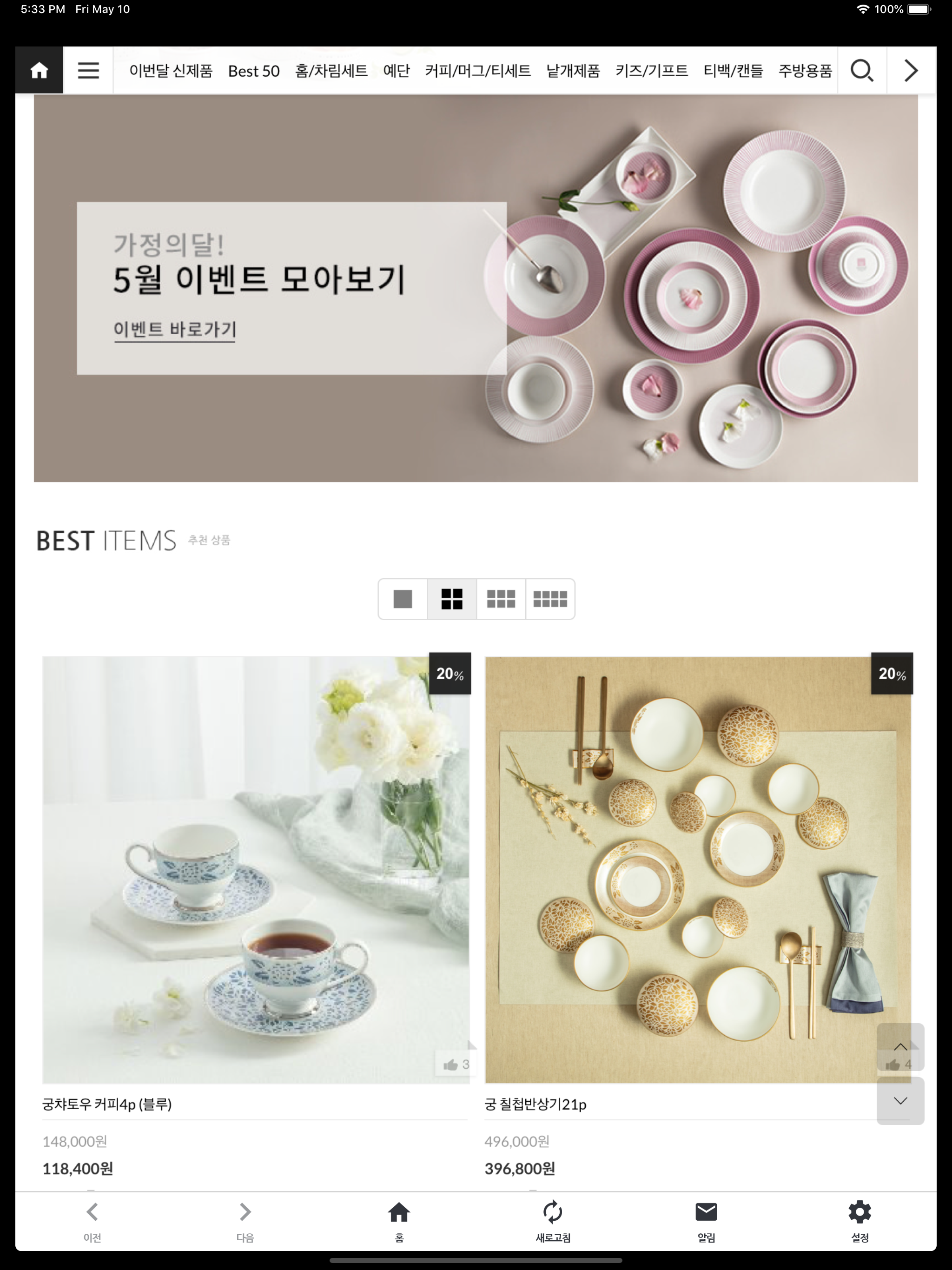 한국도자기 공식쇼핑몰