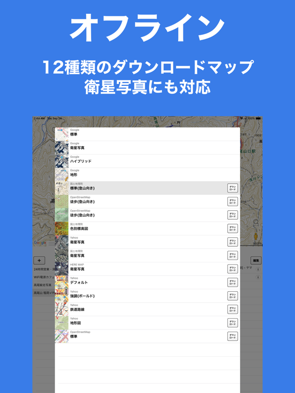 GMapToolsのおすすめ画像4