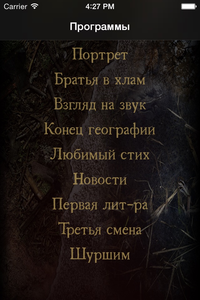 Торф ТВ screenshot 4