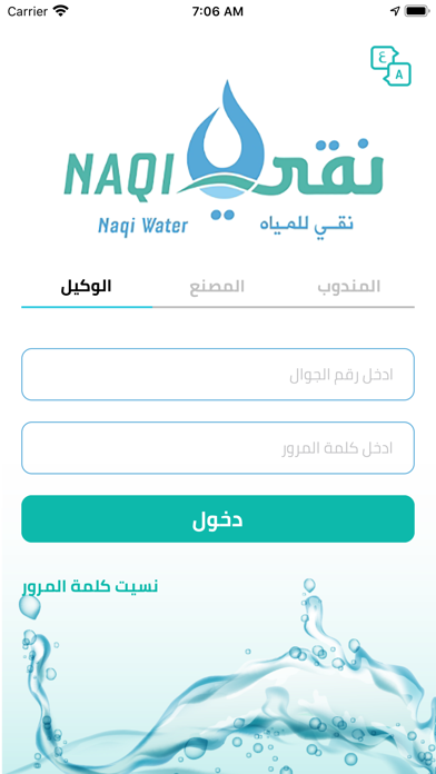 نقي أعمال screenshot