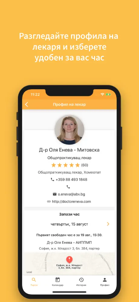 EasyDoc Bulgaria