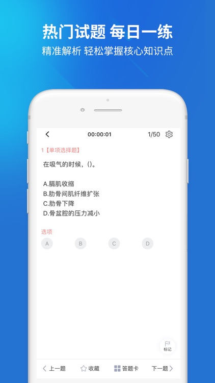 美容师题库 screenshot-3