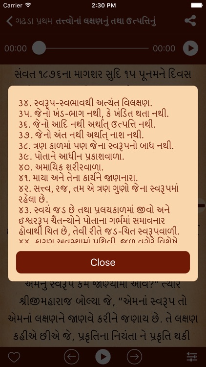 Vachanamrut Gujarati screenshot-3