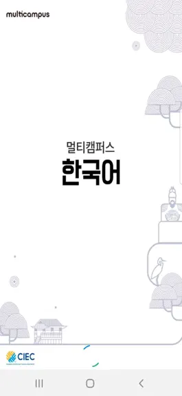 Game screenshot 멀티캠퍼스 한국어 입문 mod apk
